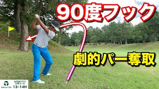 【ゴルフ】明日から真似できるメンタル術！パーを取るためのプロの心構えとは？
