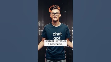 CHAT GPT и новый РОДИТЕЛЬСКИЙ КОНТРОЛЬ #нейросеть #юмор #chatgpt #ии #родители #дети