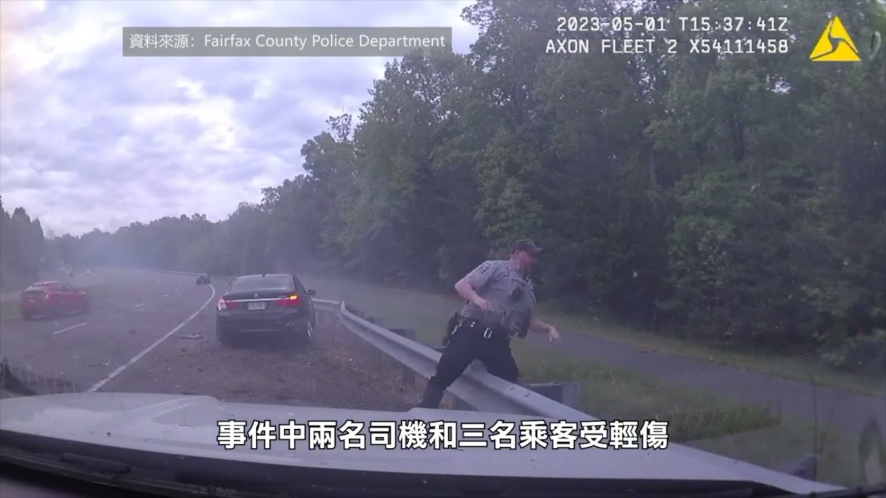 【天下新聞】維珍尼亞州: 寶馬連環相撞 執勤警察驚險逃生 