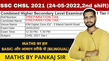 SSC CHSL 2021 (24 May, 2nd Shift) Maths Solution by PANKAJ SIR | CHSL Solved Paper