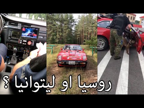 سنابات الرحال بو يمعه 22 رحلة 2019 روسيا او ليتوانيا