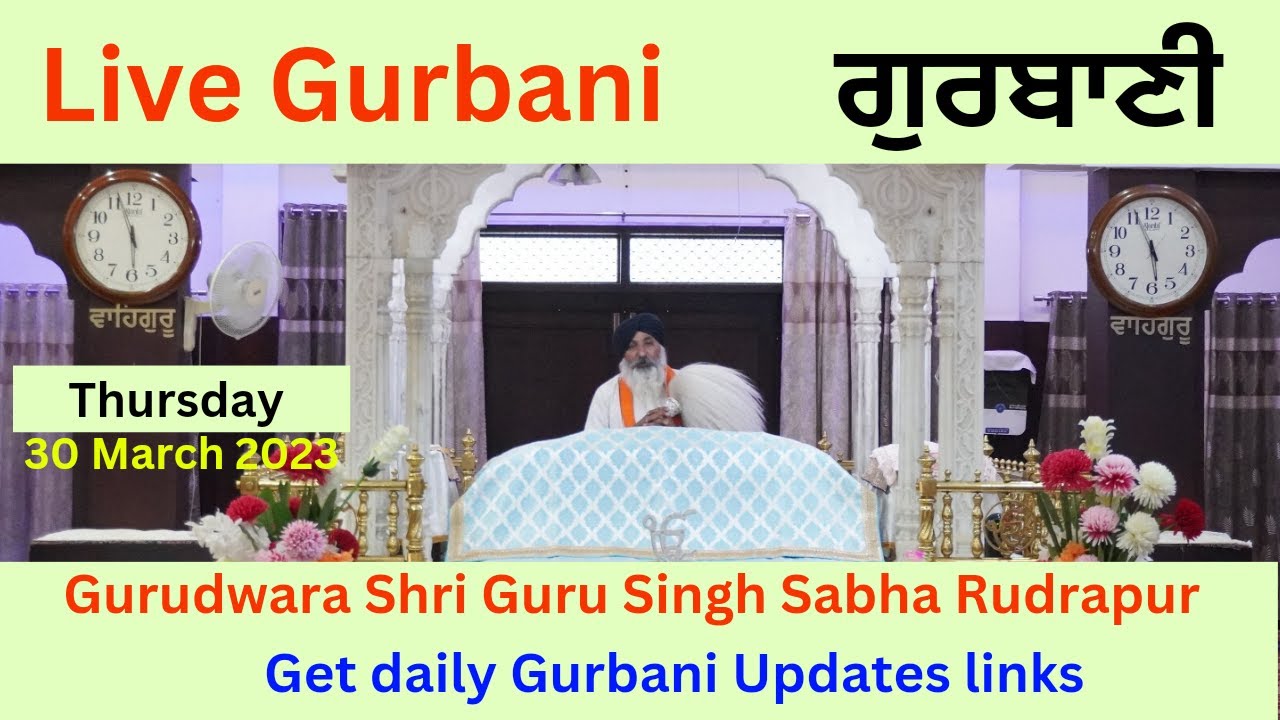 Rsgbl Rudrapur 🔴 LIVE | 30 March 2023 | G. Shri Guru Singh Sabha Gole Market Rudrapur ...