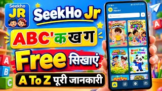 Seekho Jr Learning Videos | Seekho Jr App Kaise Use Kare | Seekho Jr Learning Videos App screenshot 1