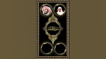 "تلاوة مؤثرة من أربع مشايخ لآية الصلاة على النبي ﷺ من سورة الجمعة"