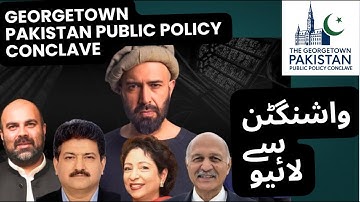 LIVE FROM WASHINGTON PART 2: Georgetown Pakistan Public Policy