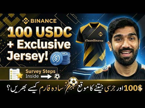 Binance Football Jersey & 100 USDC Giveaway | How to Complete Survey Form? | #TeamUpWithBinance