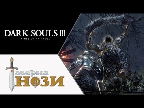 ГРУДА ОТБРОСОВ ✪ Dark Souls 3 DLC The Ringed City #1