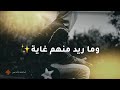 اتبريت منهم الابد يا خويه اردو كسري نصرت البدر حالات واتساب اتبريت منهم الابد يا خويه اردو كسري نصرت البدر حالات واتساب