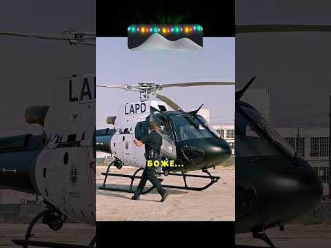 Обычный пацан обманул полицейского и угнал вертолёт 😂 #фильмы#фильм#кино#сериал