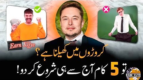 Middle Class Trap | Middle Class focus on HOW not WHO | Hard Work will not make you Rich