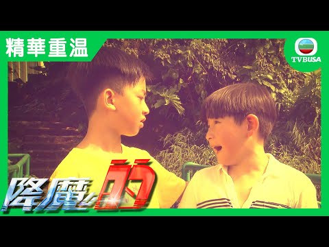 降魔的 | 精華重溫 | 小馬就是這樣害死豪仔的?!