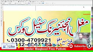 Visiting Card Setting Design Coral draw Soft.| MMG | Master Maqbool Flex Graphic Designs Sea screenshot 1