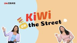Live 2026 0903《KiWi on the Street-Cilantro ep4》