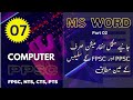 MS Word (Part 2) According to PPSC, FPSC, NTS, PTS, CTS, OTS, PMS, CSS