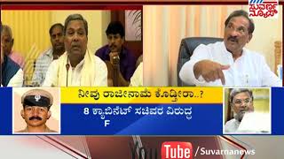 CM Siddaramaiah Supports KJ George | Suvarna News