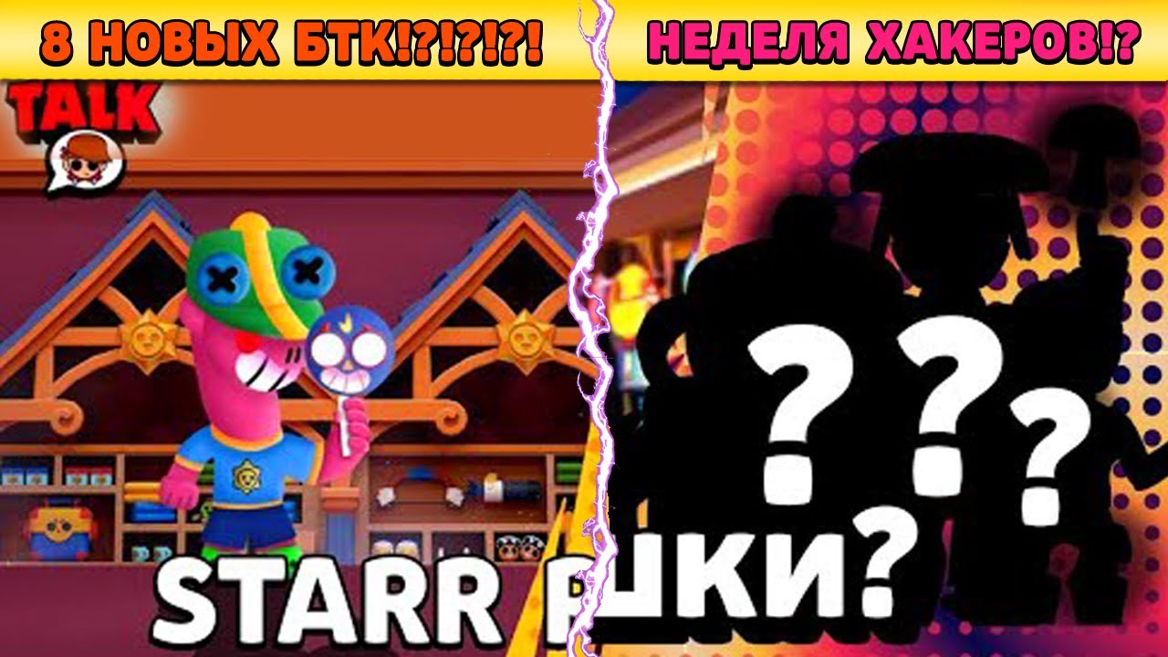 Витя, Миша и Коля Живы! Но Коля живее всех! | Новости Ёжика Шоу #34 ...