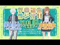 初恋ってどこから？【学園迷宮ラジオvol.10】