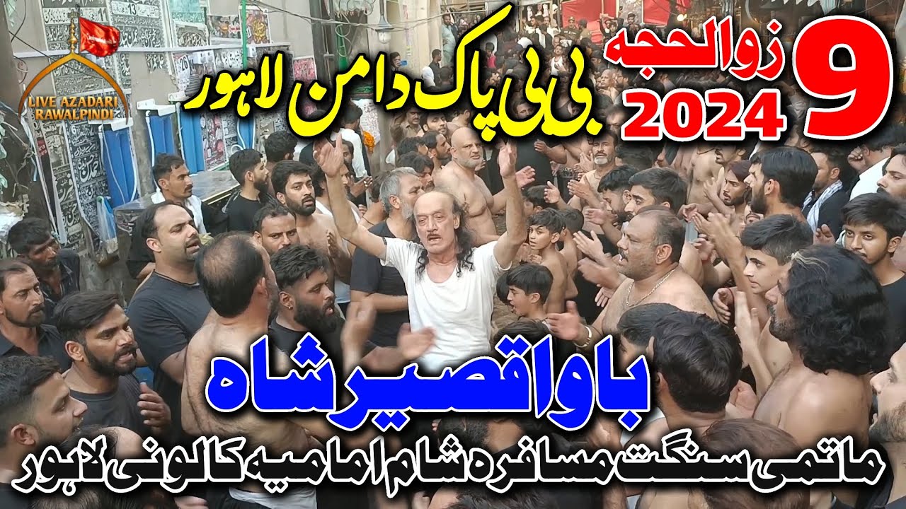 9 ZilHajj 2024 Bibi Pak Daman Lahore | Bawa Qaisar Shah |Matami Sangat Musafir e sham Imamia Colony