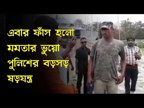 পশ্চিমবঙ্গে মোদী ঝড় আটকাতে মমতার বড়ো ষড়যন্ত্রের পর্দাফাঁস !