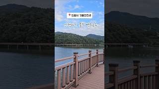 백운호수공원 영상
