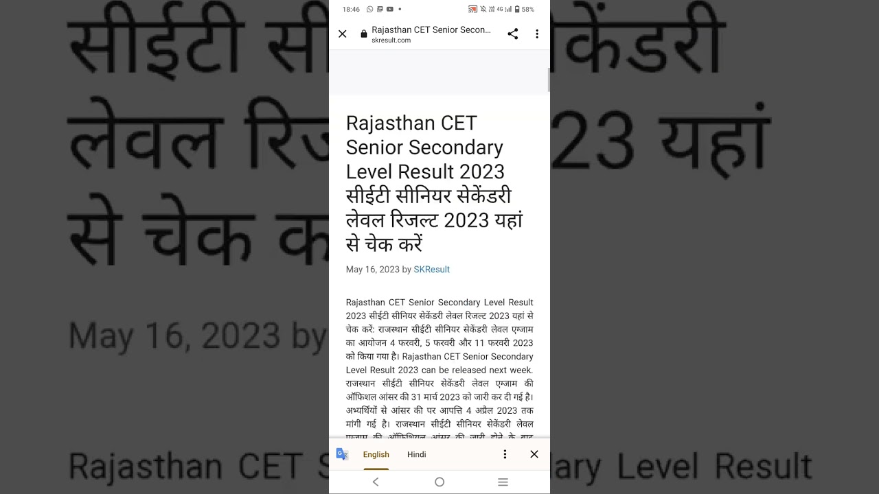 Raj CET secondary result 2023 