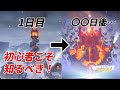 コレを知ってるかで劇的に変わる！ホワサバのタイムライン解説！【ホワイトアウトサバイバル / whiteout survival】