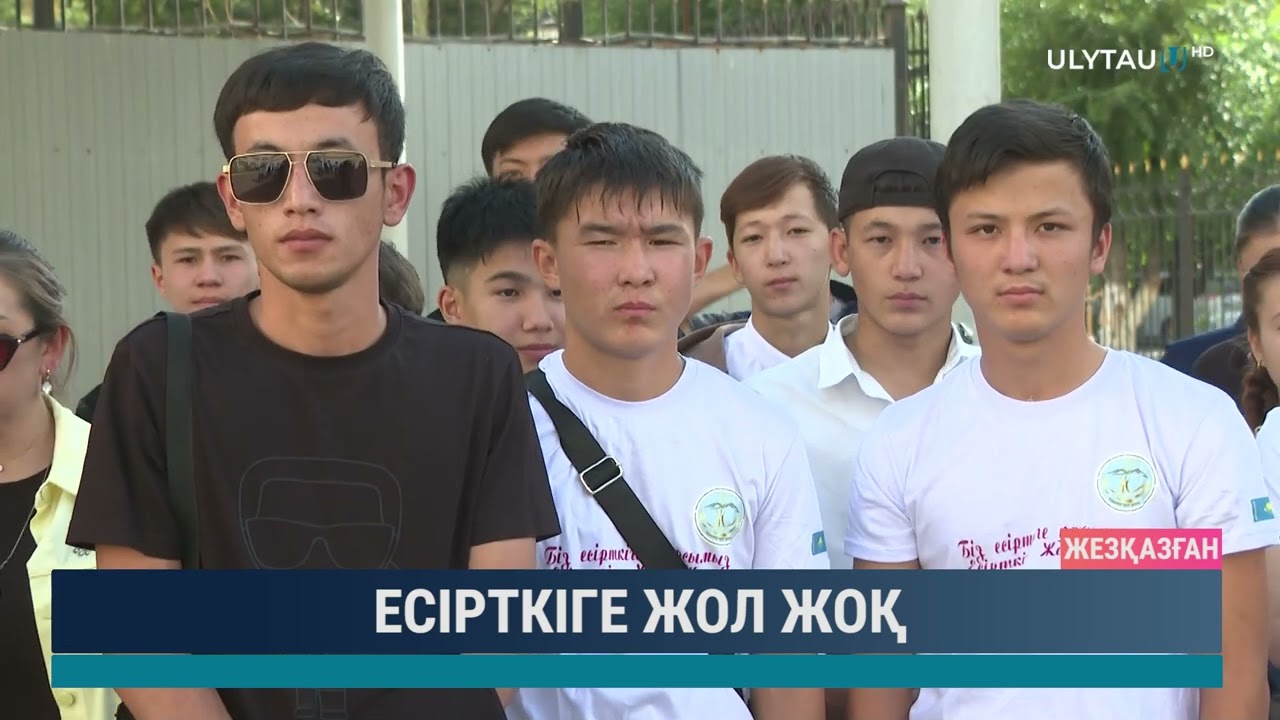 Есірткіге жол жоқ