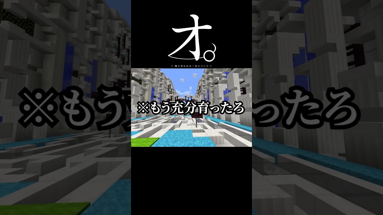 VTuberが親に言われた一言について。