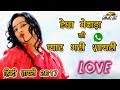 प्यार भरी शायरी - Dard Bhari Love Shayari - REKHA MEWADA | Hindi || हिंदी शायरी विडियो Whatsapp Status Video Download Free