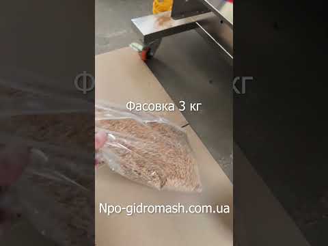 Фасувальний автомат для сипучих продуктів до 5 кг АФ-5000-П, видео 1