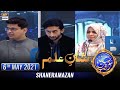 Shan-e-Sehr – Segment: Shan-e-Ilm – 6th May 2021 – Waseem Badami