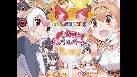 GITADORA Matixx ようこそジャパリパークへ Bass MASTER