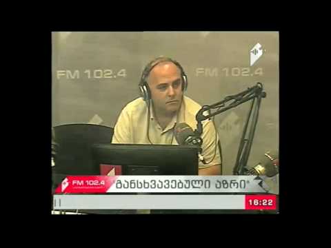 \"განსხვავებული აზრი\" 25.07.17  კიბერუსაფრთხოება და კიბერდანაშაული