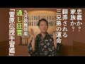【歌舞伎三大名作】重厚な人間ドラマ、「菅原伝授手習鑑」をご紹介