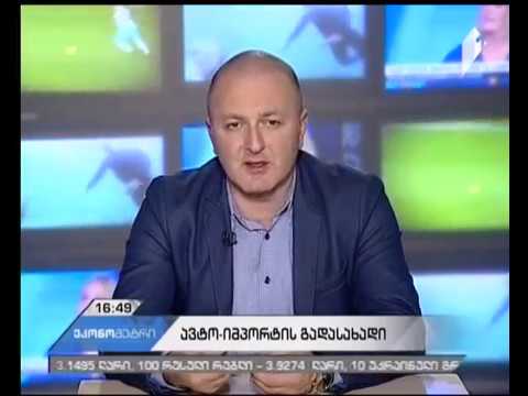 მომავალი წლიდან  ავტოიმპორტის გადასახადი იზრდება - გიორგი სუპატაშვილი #ეკონომეტრში