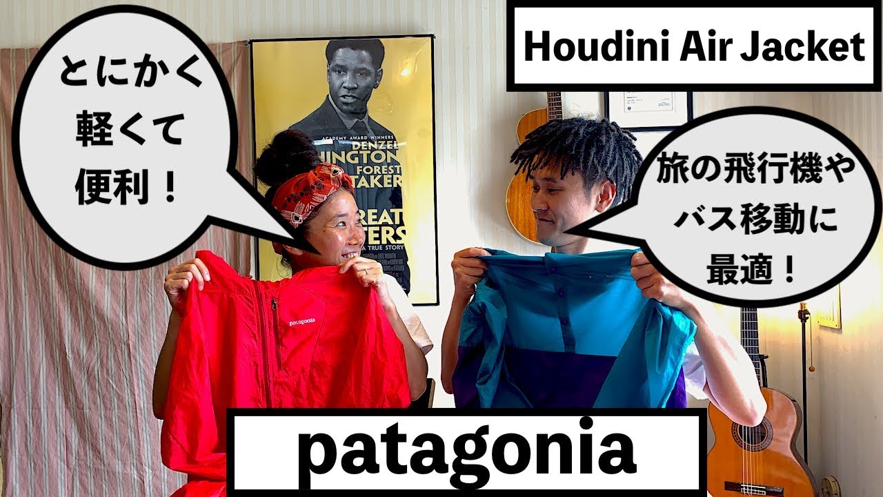 でんちゃん　　patagonia パタゴニア　ナイロンジャケット　軽量 my patagonia]パタゴニア の超軽量ジャケット！ - YouTube