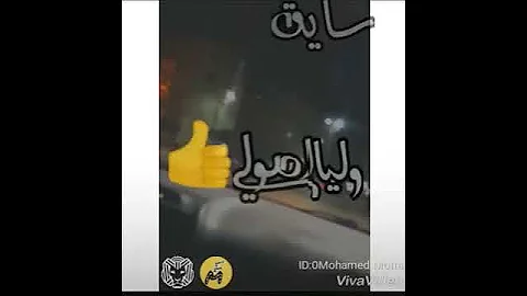 حالة واتس حسن البرنس شوفت الدنيا عيشها بطولي 2019 