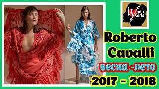Roberto Cavalli | Роберто кавалли, весна-лето 2018 - Видео от WOMENGIRLS RU