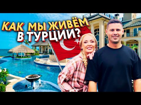 🇹🇷СКОЛЬКО ДЕНЕГ 💵 НУЖНО БРАТЬ В ТУРЦИЮ ДЛЯ ХОРОШЕЙ ЖИЗНИ?! МЫ ТАКОГО НЕ ОЖИДАЛИ...