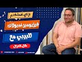 ازاى استخدم امبولات ماء البحر ازاى استخدم امبولات ماء البحر