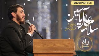 Salam Ale Yasin ❤ Haj Mahdi Rasouli | Emotional Sha'ban 2024 | EN/UR/AR Subtitles