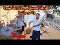 الطريقة الحديثة 2026 لزراعة اي شجرة بالأرض وتثمر خلال اول سنة