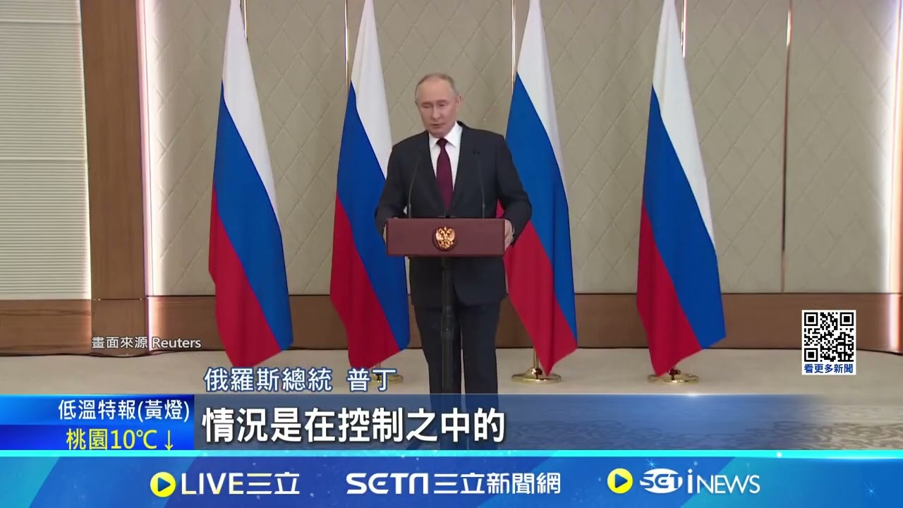 盧布兌美元匯率急貶 普丁:找不到恐慌的理由｜94要賺錢