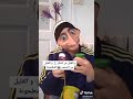 غبي يصنع خلطة ريو مادون 