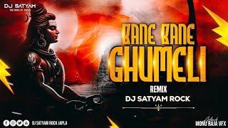 #Dance BANE BANE GHUMELI_EDM VIVRATION REMIX_SATYAM ROCK