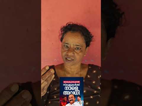 ലോകകപ്പ് final കാരണം കൊടുത്ത അവധി ആവശ്യമോ? പല പല അഭിപ്രായങ്ങളുടെ അതിപ്രസരം 🗣#fifaworldcup2026