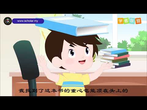 小学科学趣味小课堂：第二课【电子的旅行】