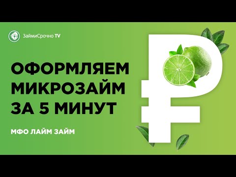Сведения о государственной регистрации