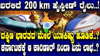 ಹ ಸಪಡ ರಲ-16 ಲಕಷ ಕಟ ಹಡಕ..ಬಗಳರನದ ಚನನಗ 3 ಗಟ..ಕರನಟಕಕಕ ಸಗಲದಯ ಭರಜರ ಲಭ