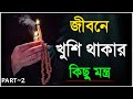     part 2heart touching motivational quotes in bengalimotivational